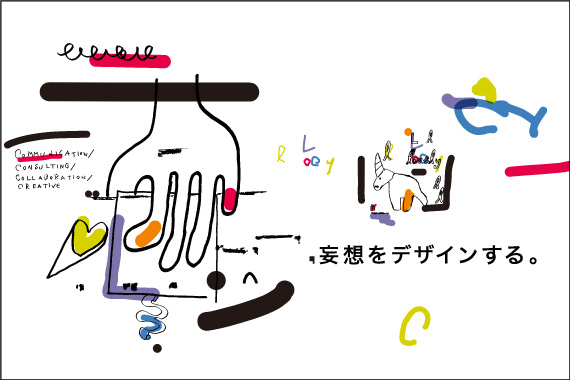 創業20周年を迎え、社名、ロゴを刷新。